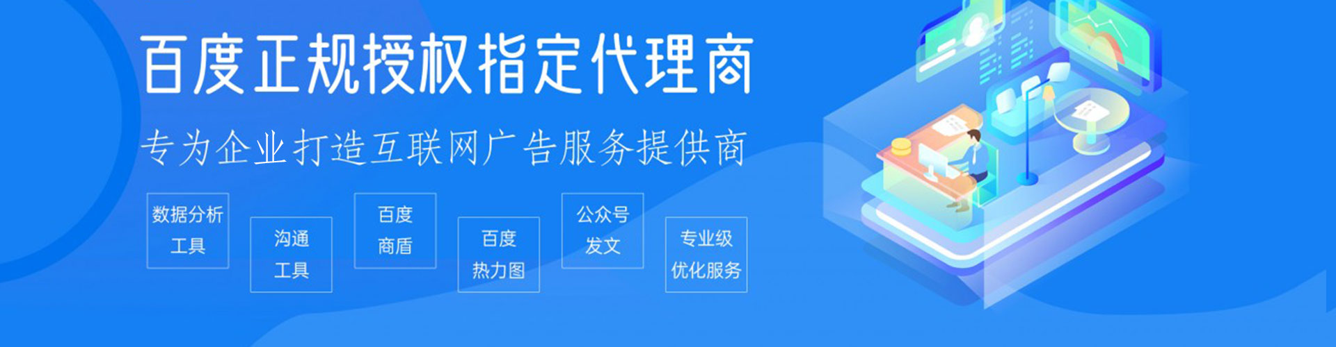 播州百度开户返点